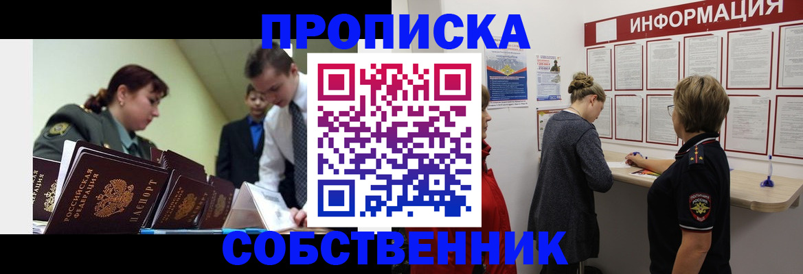 временная регистрация адрес в Спасске-Дальнем