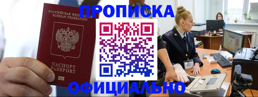 прописка для школы в Спасске-Дальнем